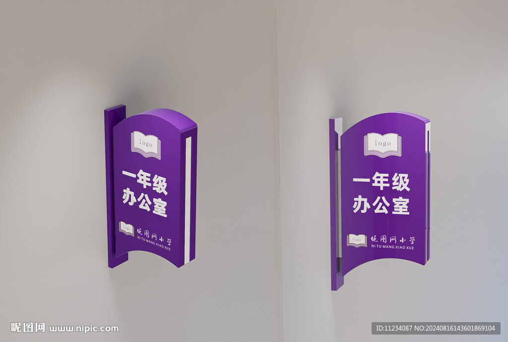 学校门牌