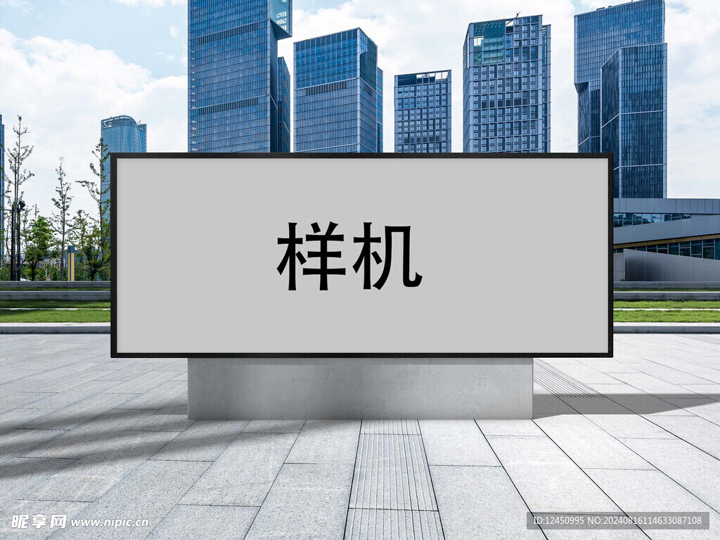 展板样机
