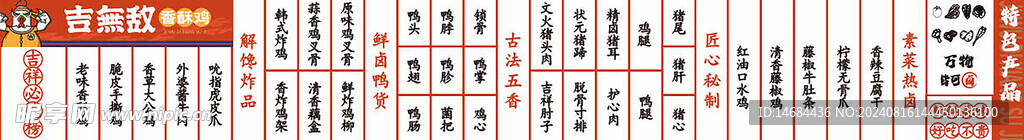 室内菜单画面