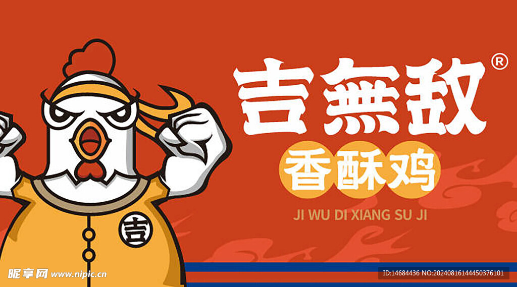 招牌特色画面