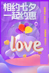 情人节设计