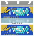 企业文化墙