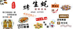 饭店菜单海报菜品