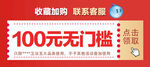 优惠券