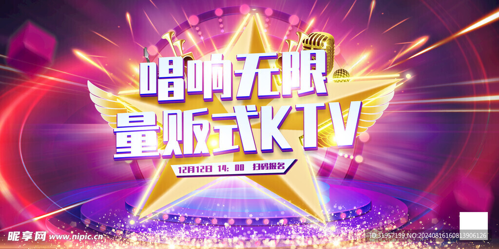 量贩式ktv