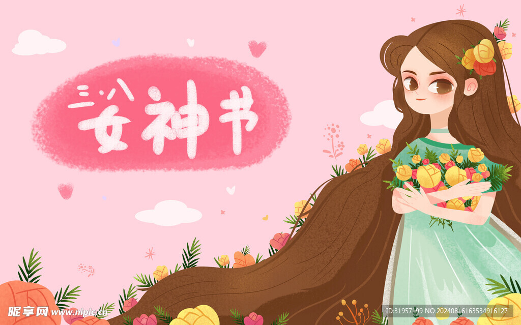 妇女节插画