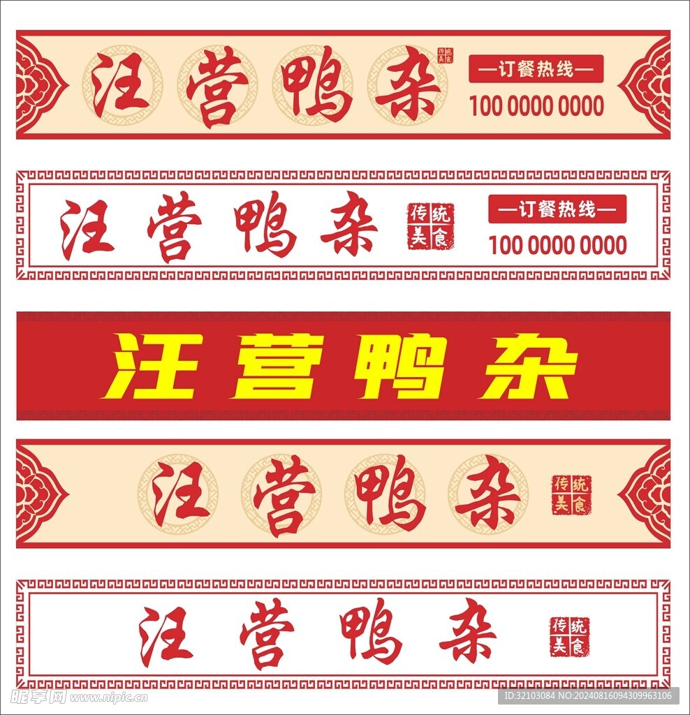 门头店招招牌
