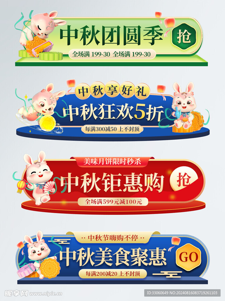中秋