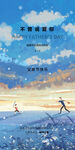 父亲节创意海报展板图片