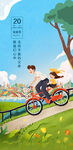 父亲节创意海报展板图片