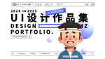 作品集封面图片