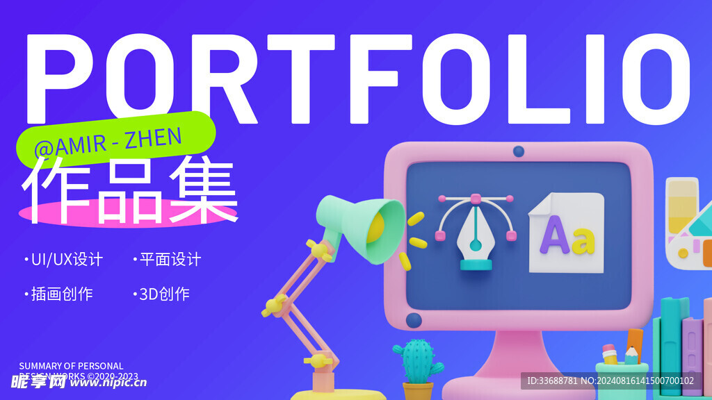 作品集封面图片