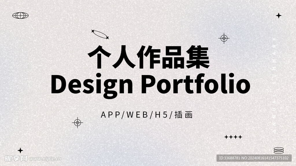 作品集封面图片