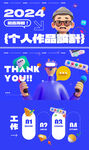 作品集封面图片