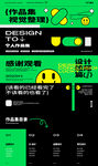 作品集封面图片