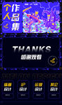 作品集封面图片