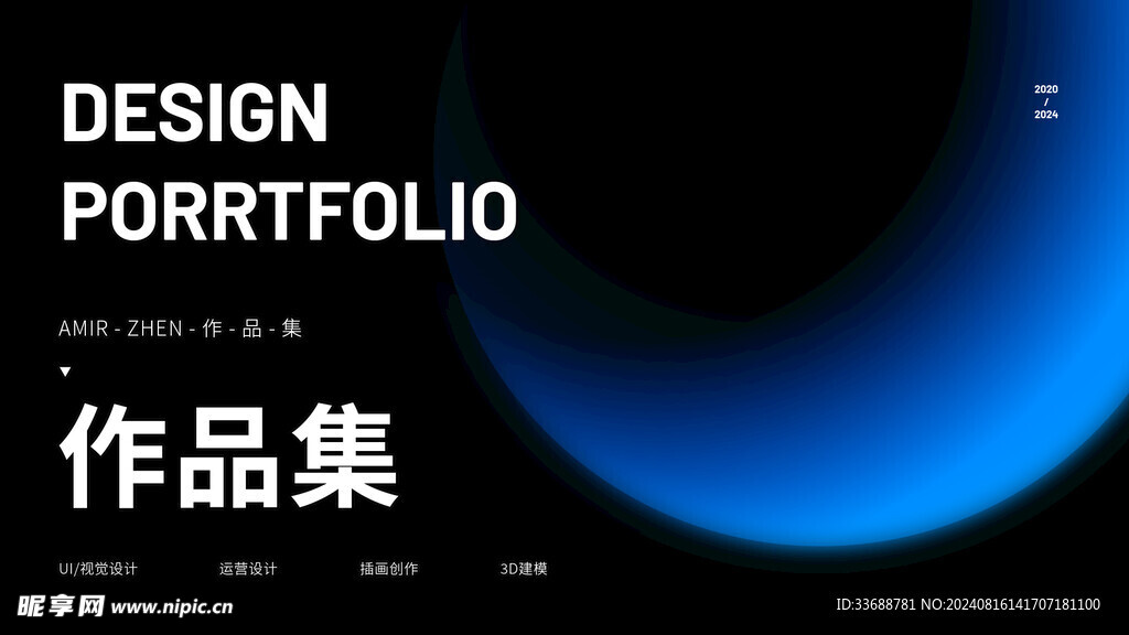 作品集封面图片