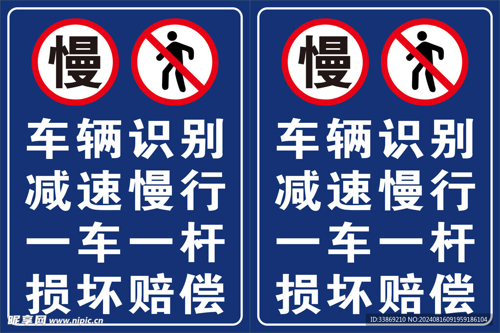 禁止停车 警示牌 停车位入口 