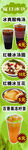 夏日冰饮
