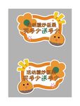 板栗手举牌