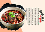 羊蝎子