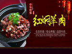 羊肉