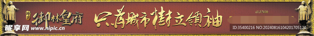房地产海报