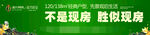 房地产海报