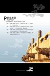 企业文化 画册 海报素材