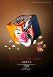企业文化 画册 海报素材