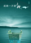 企业文化 画册 海报素材