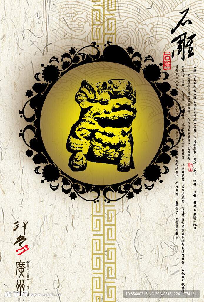 企业文化 画册 海报素材