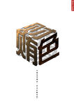 企业文化 画册 海报素材