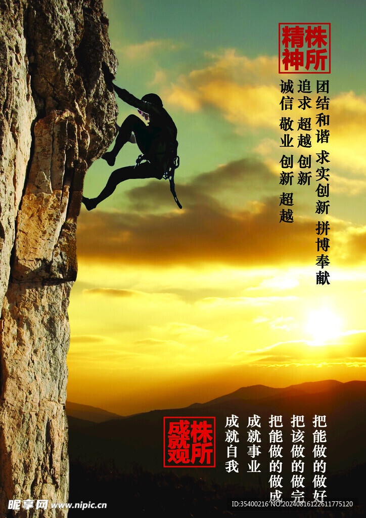 企业文化 画册 海报素材