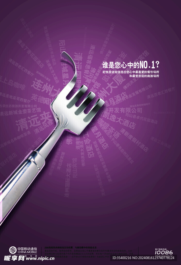 企业文化素材