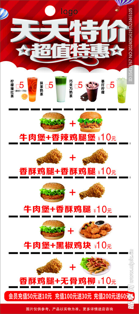 超值优惠