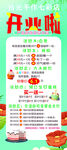 蛋糕店开业展架