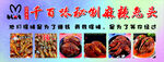 麻辣兔头