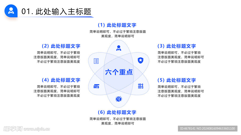 PPT素材