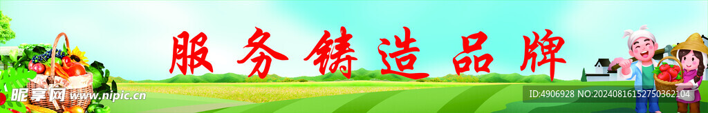 农产品 配送