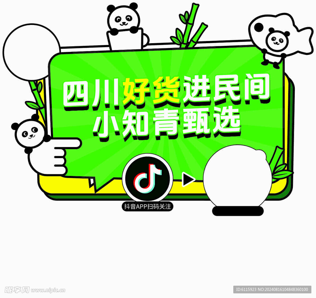 手持板