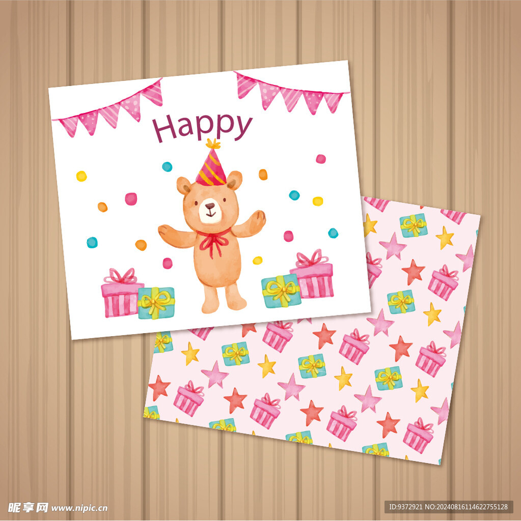 生日贺卡 