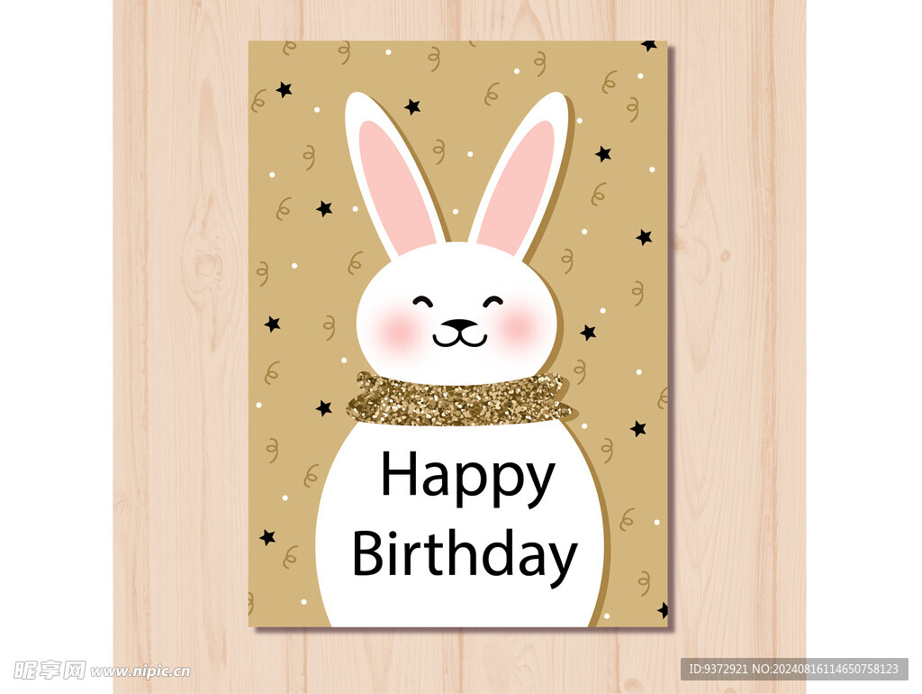 生日贺卡