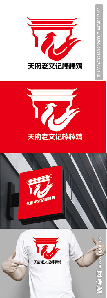 餐饮标识设计