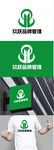 品牌管理标识设计