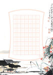 山水书法纸