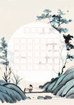 山水书法纸
