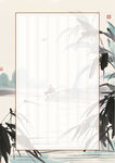 山水书法纸