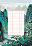 山水书法纸