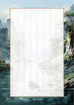 山水书法纸